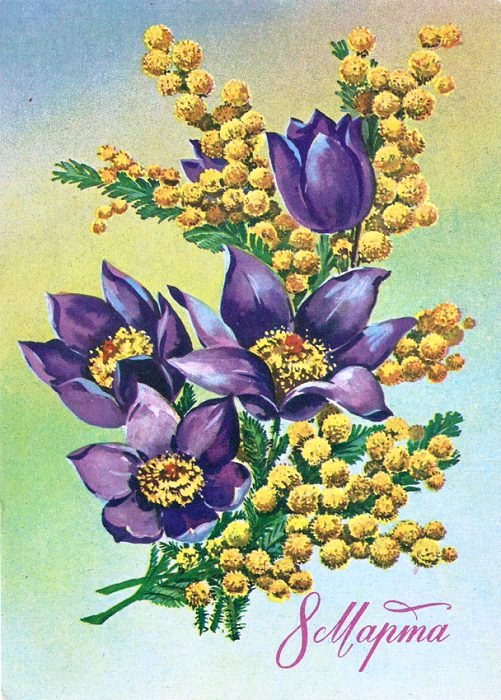 8 Марта
